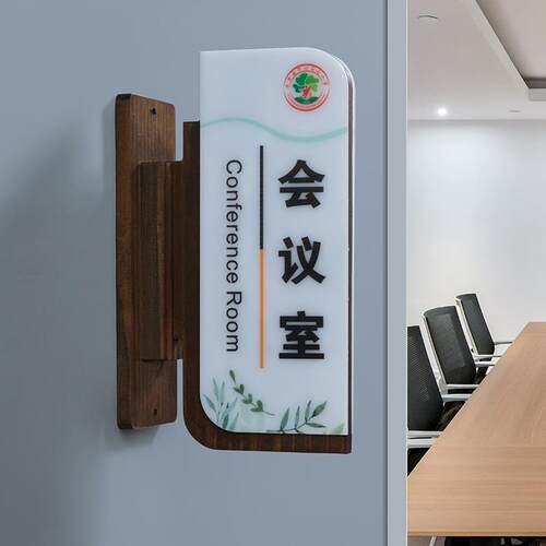 教室可替换门牌学校办公室年级双面立体侧装木质挂牌木牌
