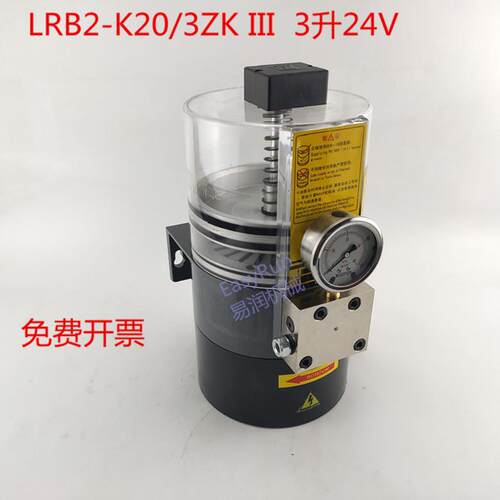 代替冲床电动黄油泵24V油脂润滑泵打黄油LRB2-K20/3ZK III