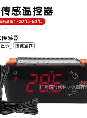 251C温控器-50~90℃冷藏车冰箱花柜制冷制热温度控制器