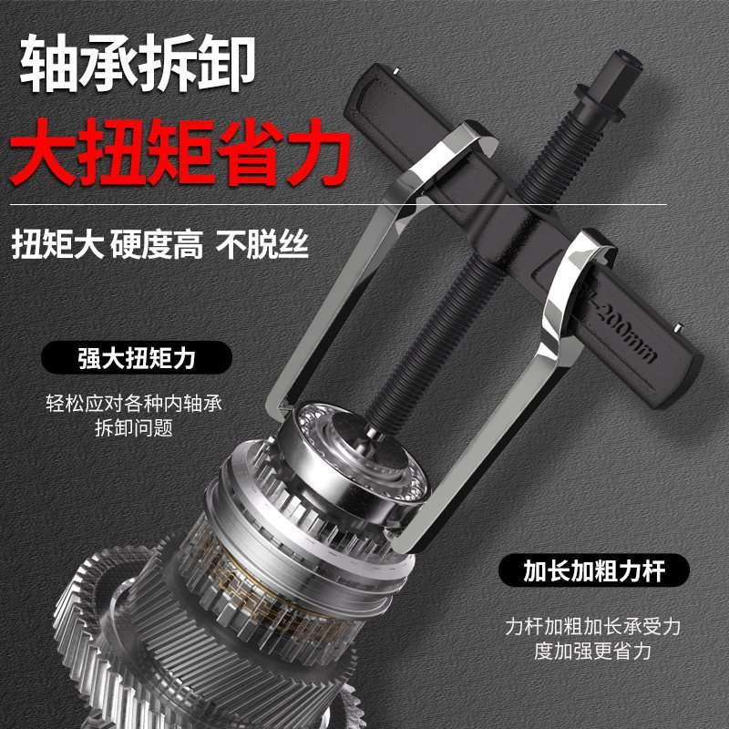 两爪拉马拆卸工具轴承拉马取出器小型拔轮器拉码器二爪两抓工业级