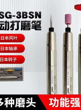 FUMA气动风磨笔 MSG-3BSN气动刻磨笔