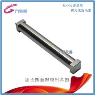 ZBQ加长型190 230mm四面湿膜制备器 涂膜器 油墨涂布器