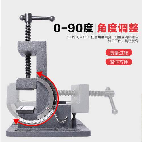 台力森倾斜平口钳0-90度导杆式角度虎钳钻床台虎钳3寸4寸台钻夹具