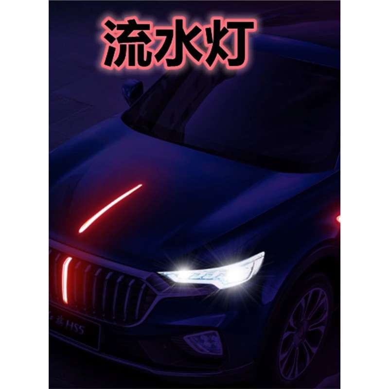 2324款新红旗H5发光车标流光灯四件套中网旗标机盖灯LED带遥控