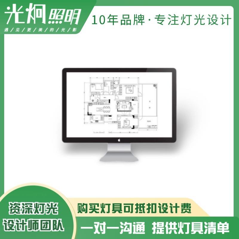 单层复式别墅施工图-无主灯光设计方案 无主灯照明方案