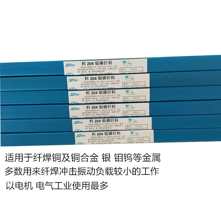 银焊丝料323 30%35% 料322 40% L321 56%BAg56CuZnSn高银焊丝焊条