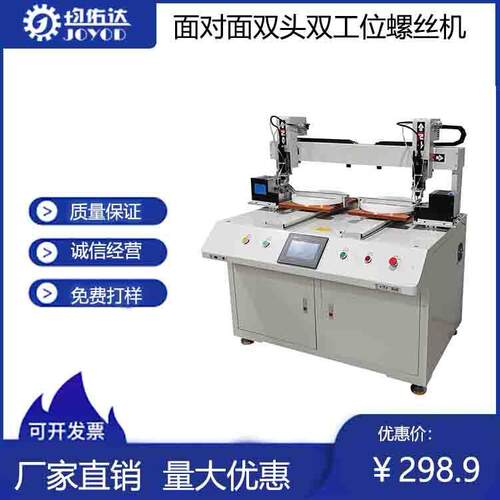 吹气式全自动锁螺丝机多轴打螺丝机设备神器