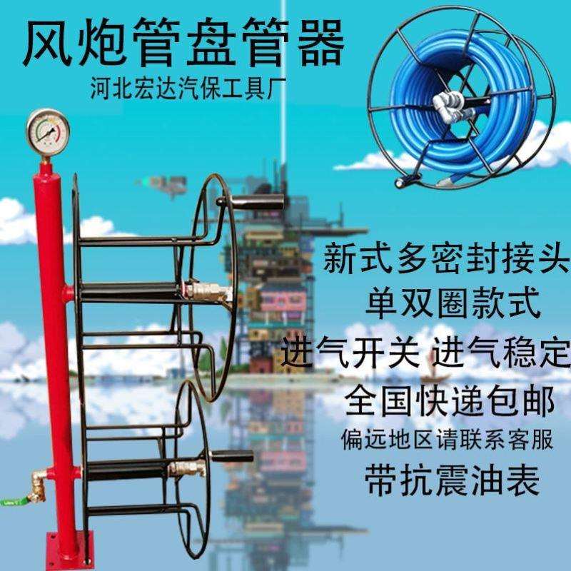 风炮盘管器气管绕线器盘管工具补胎绕线架子大风跑盘管