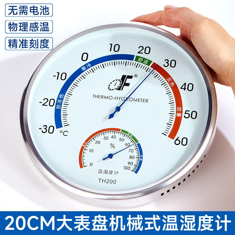 德福TH200 工厂大号机械式温湿度计 高精准度 家用室内干湿温度表