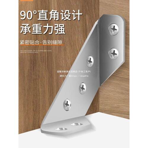 ll角码加厚不锈钢多功能固定90度直角固定器支架橱柜加固配件角吊