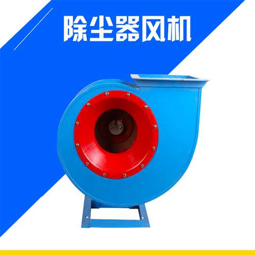 除尘抽风机4-72离心风机工业油漆房废气排烟风机人防离心式通风机