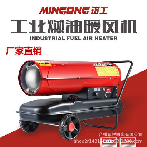 铭工工业电暖风机恒温热风机380V大棚养殖育雏大功率大面积取暖机