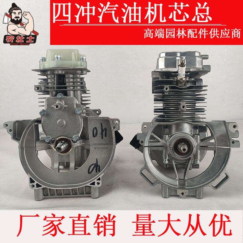 139F/GX35/140F割草机发动机箱体气缸曲轴活塞气门汽油机割灌机
