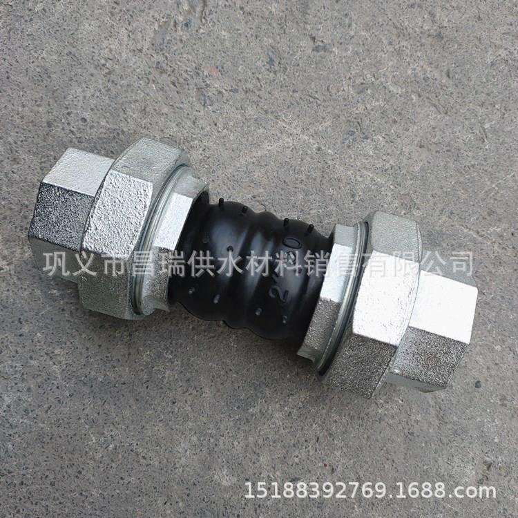 JGD丝扣橡胶软接头 双球体丝扣连接橡胶接头膨胀节 DN15/20/25/32