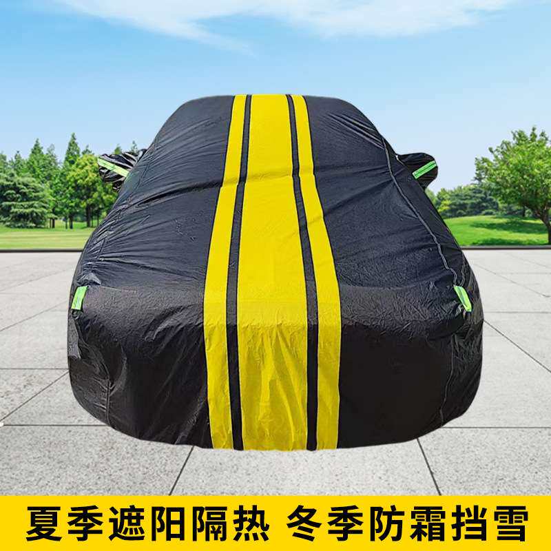 拼色车衣  长反光条四季汽车防尘罩遮阳防雨反光条拼色汽车衣