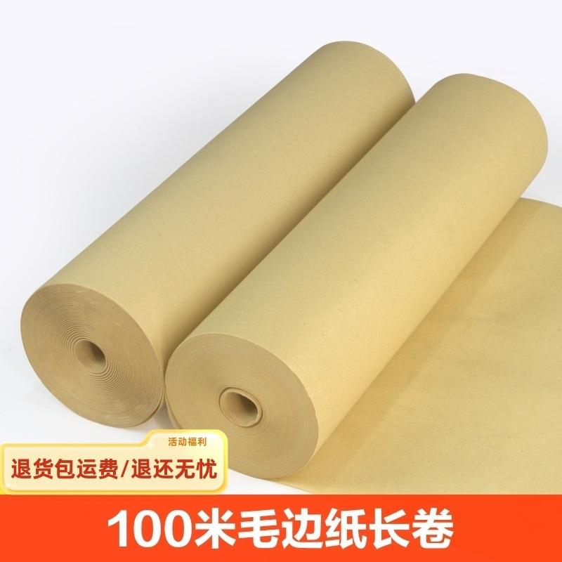 毛边纸长卷百米无格帘纹半生半熟仿古宣纸毛笔书法初学者练习纸