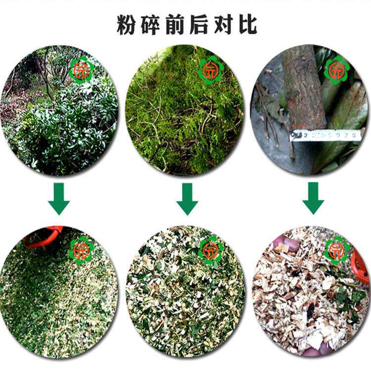汽油树枝粉碎机果园果木柴油碎木机器木材木枝秸秆杂草粉碎可移动