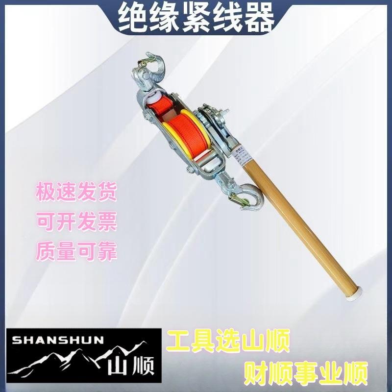 架空线路施工绝缘紧线器棘轮式镀锌铁线收紧器带电作业齿轮拉线器