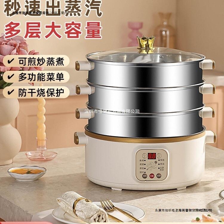 电锅蒸煮炖一体锅不锈钢电蒸笼小型电蒸锅多功能家用三层预约定时