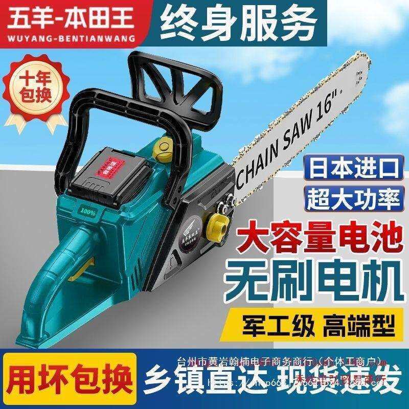 进口原装30节锂电链条锯大功率充电式电链锯多功能手提伐木电锯子