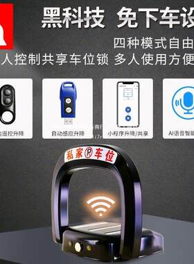 钜甲智能遥控地锁车位锁汽车停车位防占用位神器地桩锁挡加厚防撞