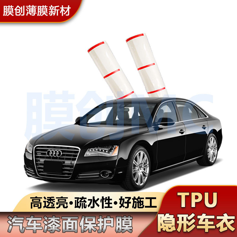 TPUKSC隐形车衣透明增亮PPF漆面保护膜全车贴膜车衣工厂直销批发