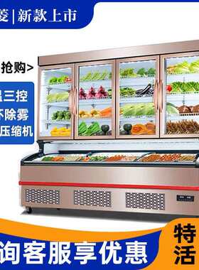 格菱麻辣烫点菜柜商用烧烤串串冷藏展示柜蔬菜水果保鲜柜冷冻冰柜