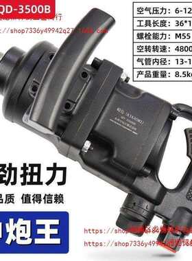 崎岛QD-3500B短轴中风炮工业级气动扳手一寸3/4寸中风炮中型风炮