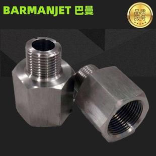 不锈钢转接头 8接头 高压软管转接 M22转3 高压清洗转接头