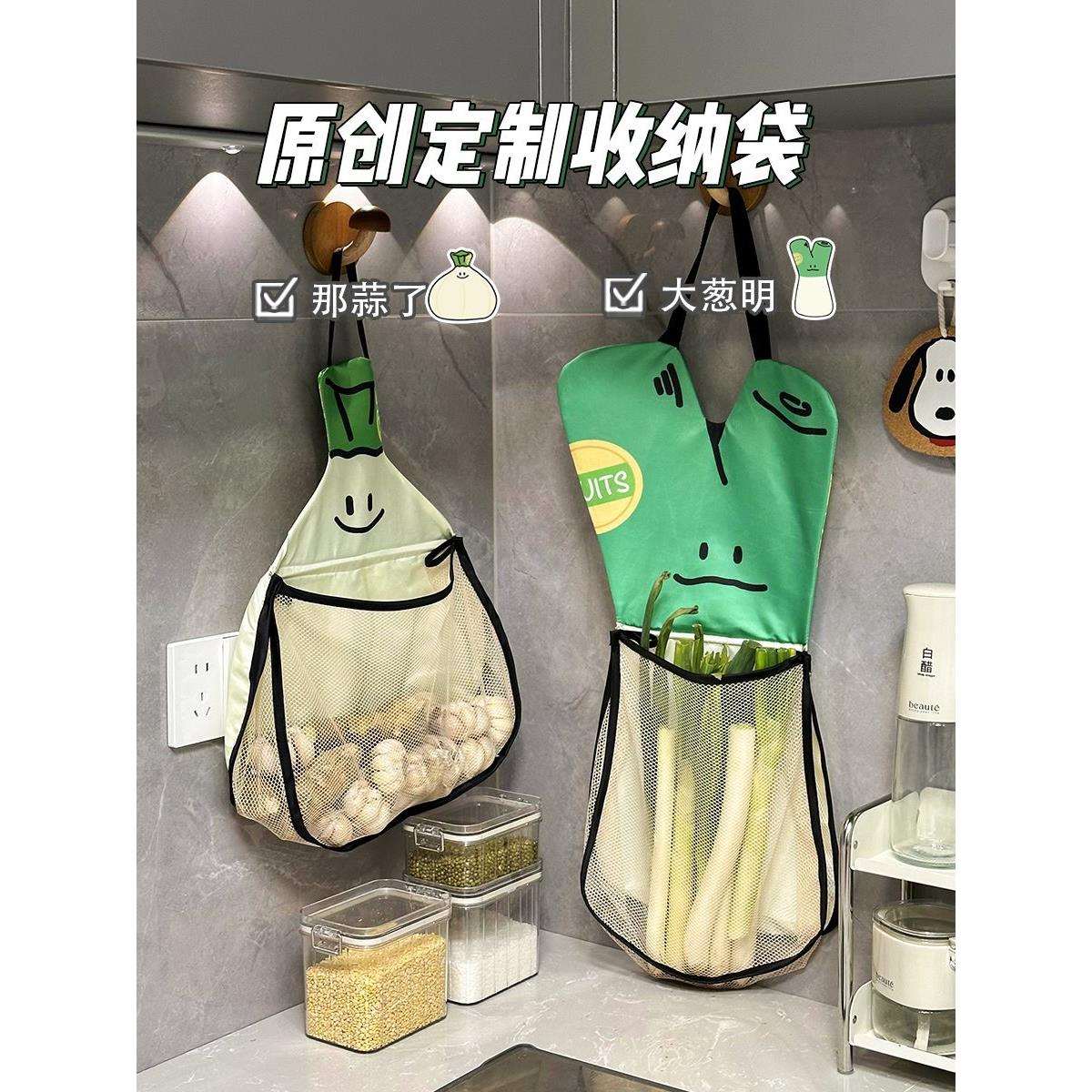葱姜蒜收纳挂袋厨房壁挂式网袋大葱果蔬收纳神器创意透气网兜袋子