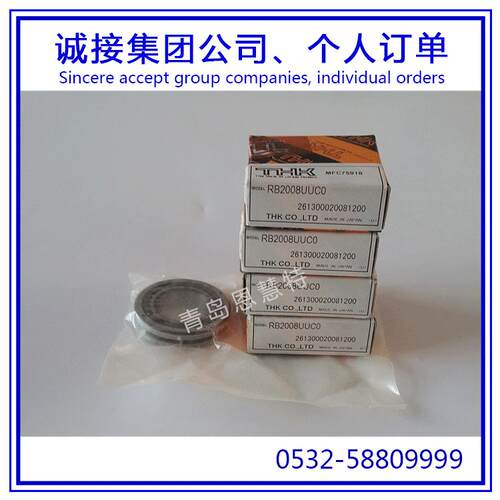THK交叉滚子轴环RB24025 RB25025 RB25030 RB25040外圈分割型