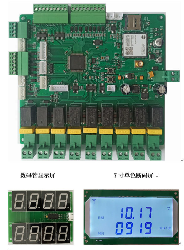 网狐2022款自助4G洗车机控制板二代 、5元共享洗车机、控制板