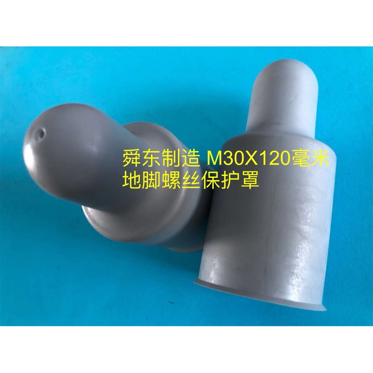 地脚螺丝保护罩 六角螺栓螺母保护套 M3-M100毫米 双螺母保护帽
