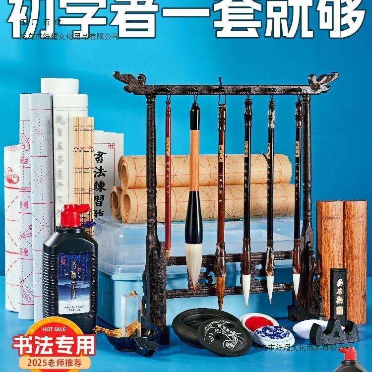 毛笔书法专用初学者入门套装初学文房四宝笔墨纸砚全套专业款学生
