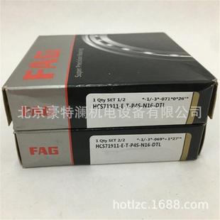UL精密角接触球轴承舍弗勒原装 德国FAG轴承B71901 P4S 进口
