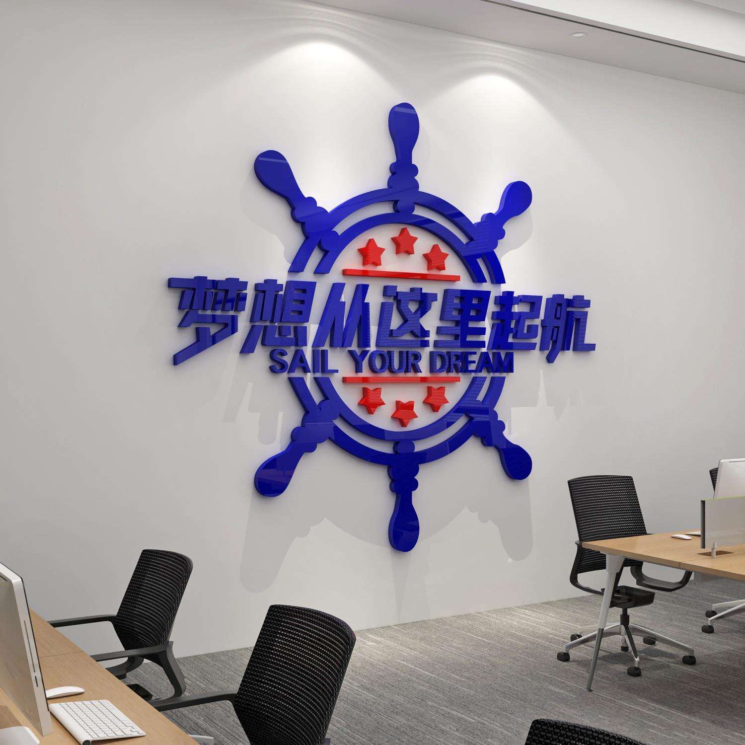 办公室墙面装饰会议公司背景企业文化区激励志标语设计贴纸画布置
