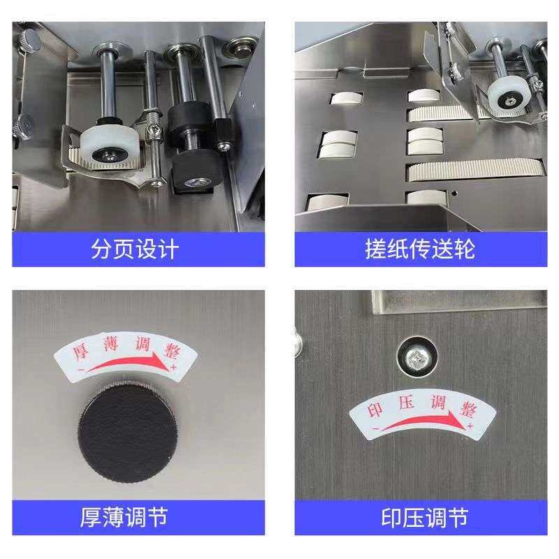 多功能智能分页机卡片打码机塑料袋分页打码日期喷码机编号打印机