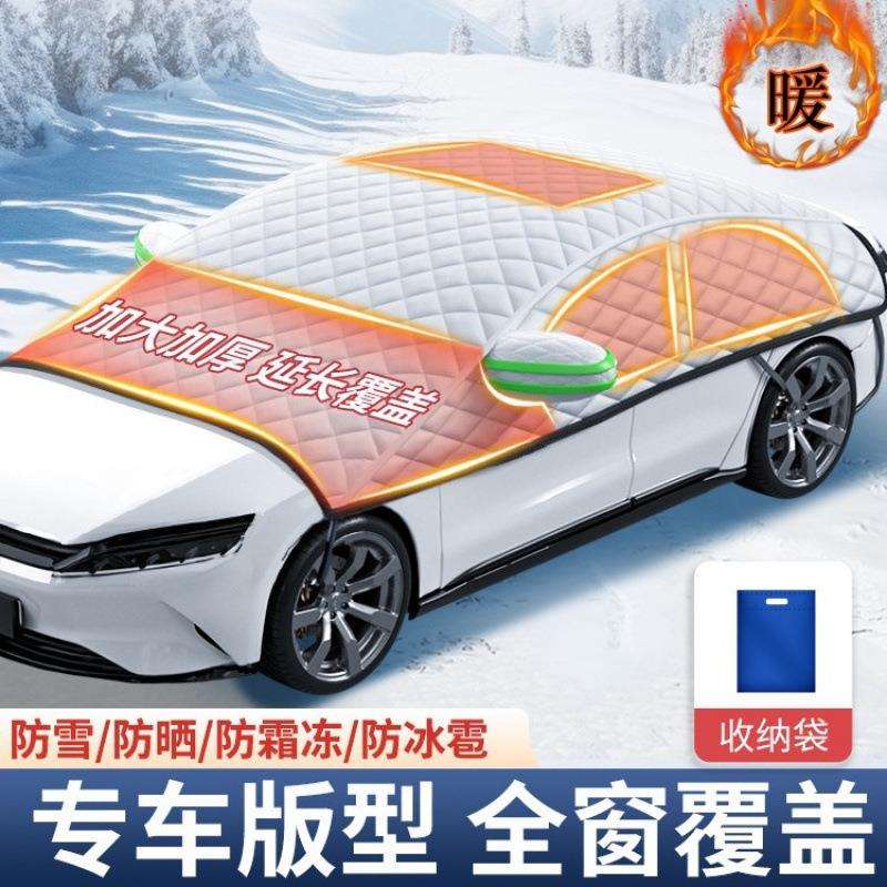 挡车子冬季半身车衣车罩遮阳罩冬天加厚遮雪半罩防晒防雨隔热汽车