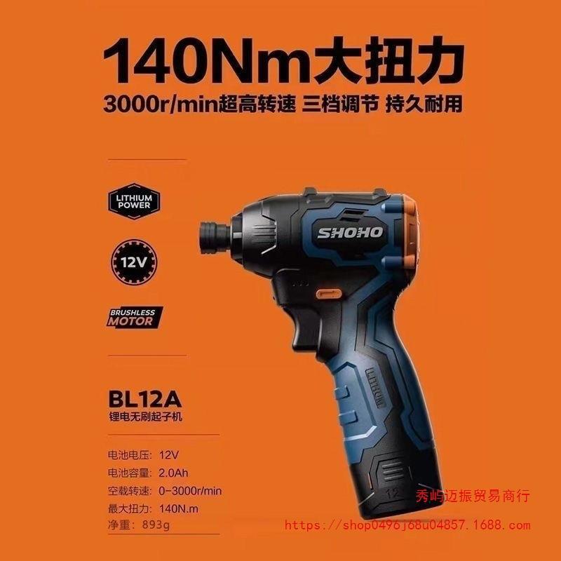 小虎起子机12v140N无刷超小充电多功能起子机小虎电动工具套装