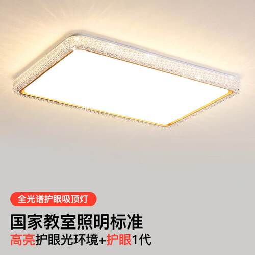 led吸顶灯现代简约智能客厅灯智能全屋套餐组合卧室轻奢灯具X