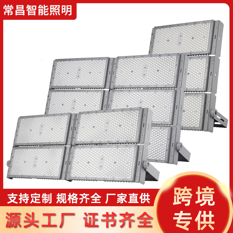 LED模组灯,大功率 球场、厂房、工业专用灯