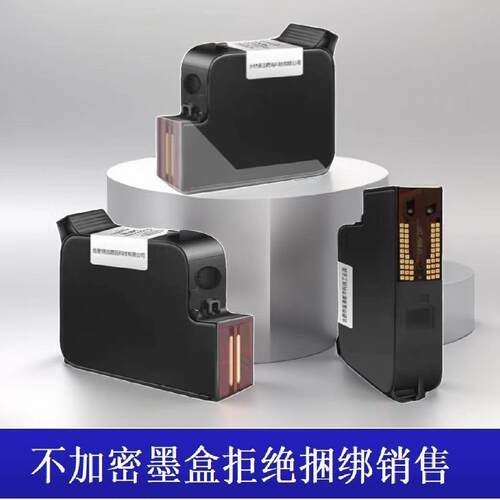 手持喷码机小型2588+墨盒ZM2588M速干打码机通用型在喷头快干墨盒