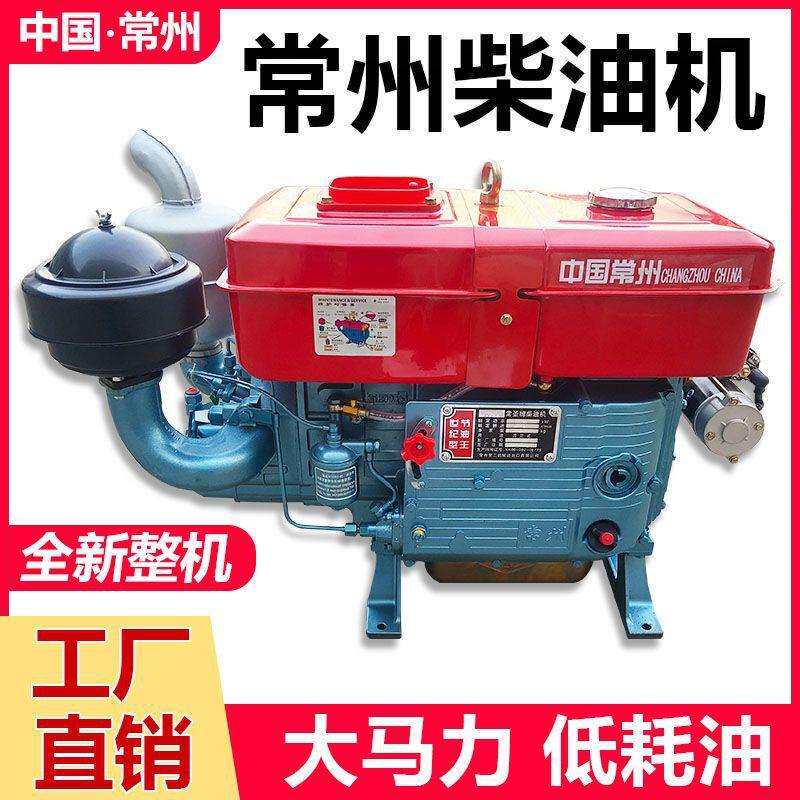 常州柴油机单缸水冷1215182025马力发动机四轮车拖拉机农用电启动