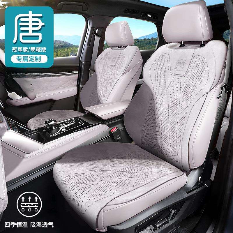 比亚迪唐dmi汽车座椅套荣耀版专用坐垫四季通用翻毛皮dmp车座套棉