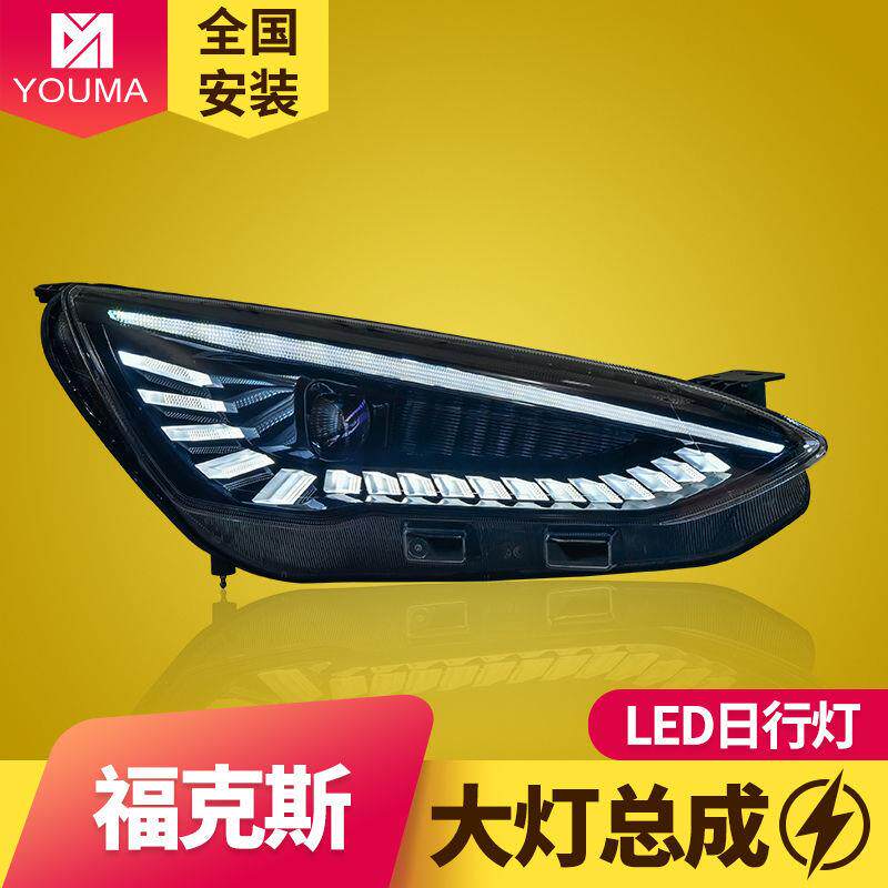 专用于19款新福克斯大灯总成改装LED日行灯LED流水转向灯LED大灯