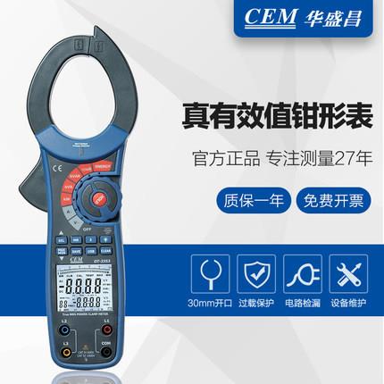 CEM华盛昌DT-3353万用表1000A真有效值功率测试数字钳形表