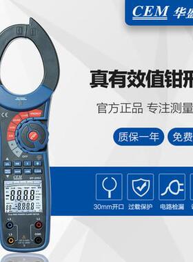 CEM华盛昌DT-3353万用表1000A真有效值功率测试数字钳形表