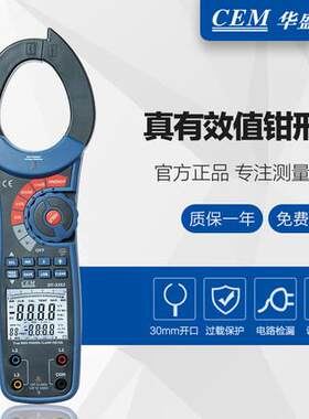 CEM华盛昌DT-3353万用表1000A真有效值功率测试数字钳形表