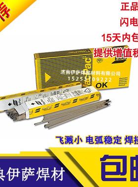 瑞典伊萨OK 75.75电焊条E11018-G低合金钢焊条3.2/4.0/5.0mm