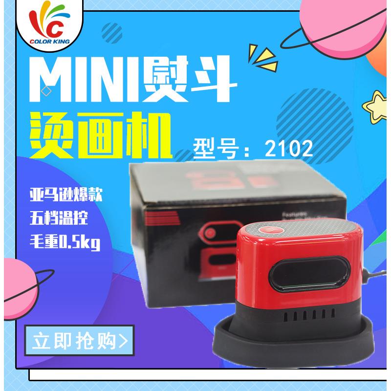 跨境手持式迷你熨斗5*10cmT恤印画机烫画机随身旅行小迷你便携
